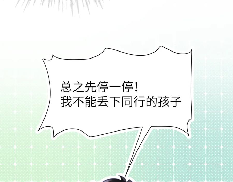 《黏糊糊的你》第十二章 柔软的梦（上） 第7页