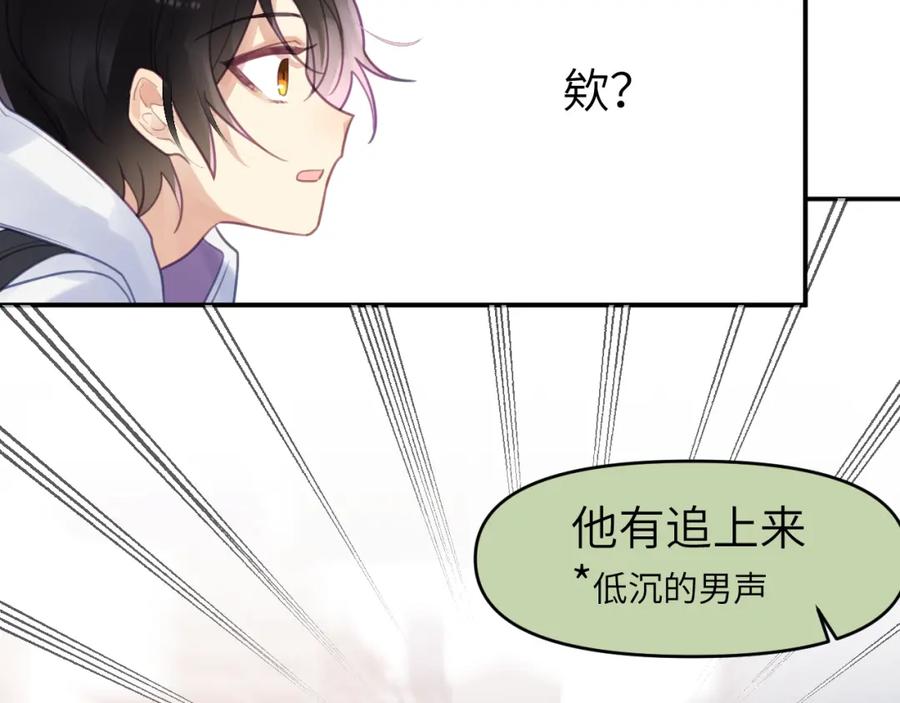 《黏糊糊的你》第十二章 柔软的梦（上） 第10页