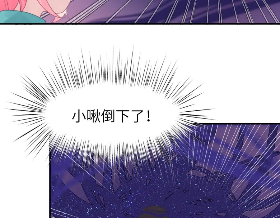 《黏糊糊的你》第十二章 柔软的梦（上） 第84页
