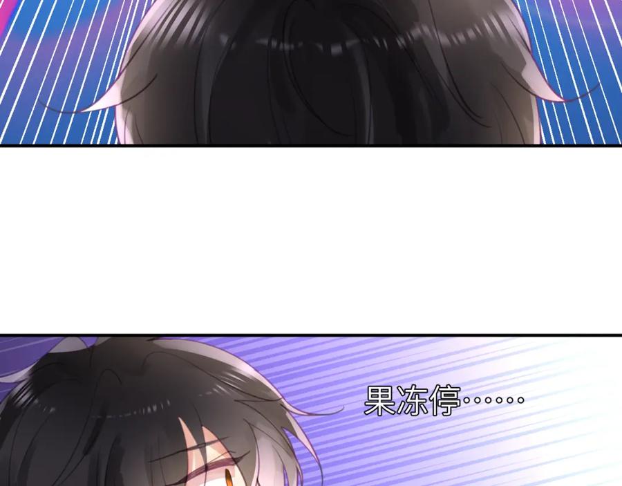 《黏糊糊的你》第十二章 柔软的梦（上） 第19页