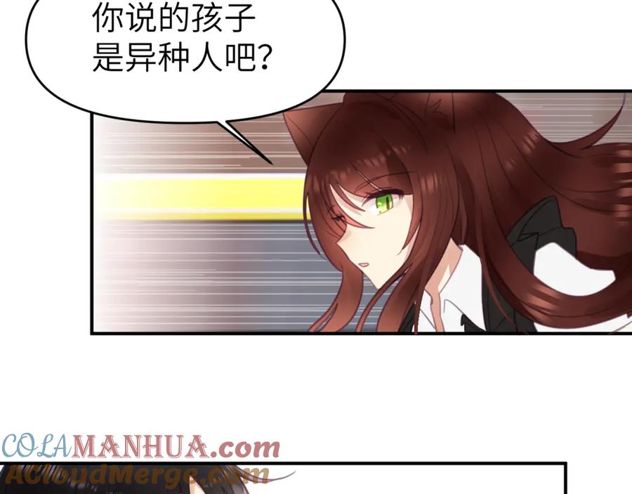 《黏糊糊的你》第十二章 柔软的梦（上） 第9页