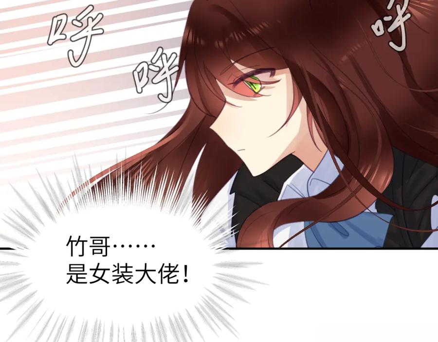 《黏糊糊的你》第十二章 柔软的梦（上） 第6页