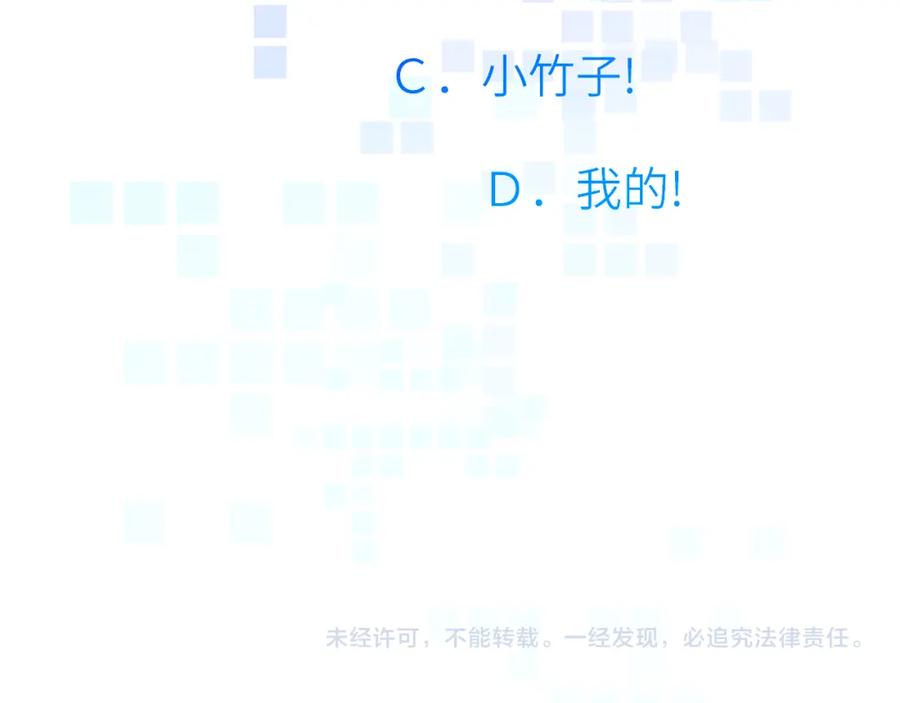 《黏糊糊的你》第十三章 柔软的梦（中） 第89页