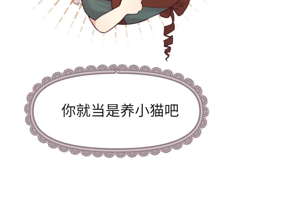 《黏糊糊的你》第十三章 柔软的梦（中） 第26页