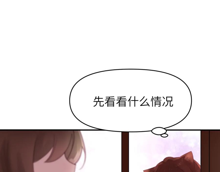 《黏糊糊的你》第十三章 柔软的梦（中） 第20页