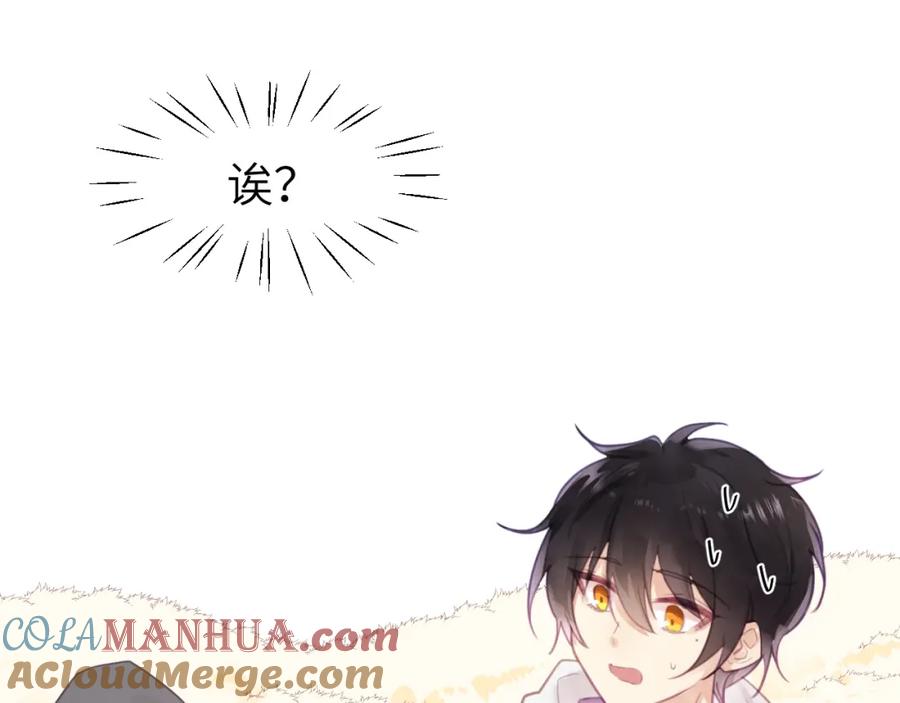 《黏糊糊的你》第十三章 柔软的梦（中） 第10页
