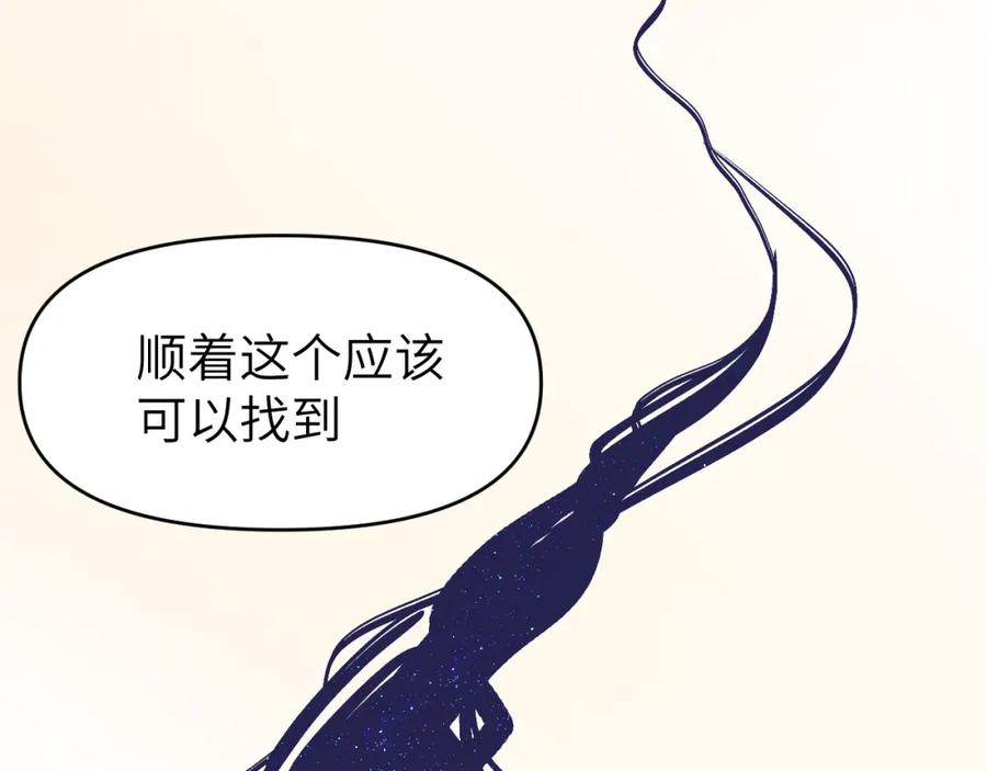 《黏糊糊的你》第十三章 柔软的梦（中） 第77页