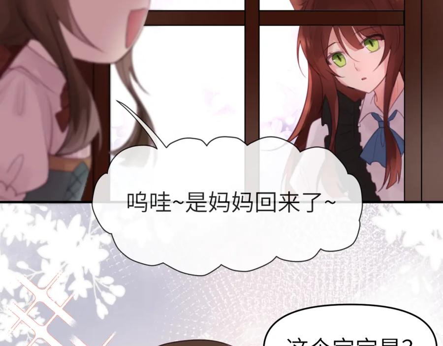《黏糊糊的你》第十三章 柔软的梦（中） 第21页