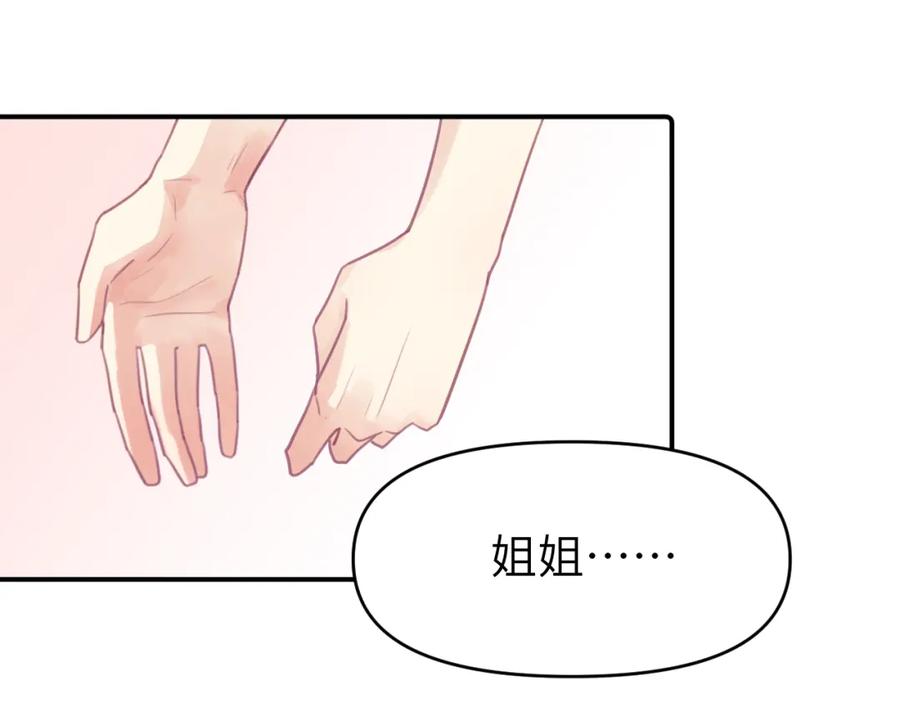 《黏糊糊的你》第十三章 柔软的梦（中） 第39页