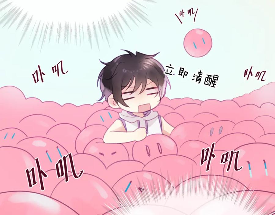 《黏糊糊的你》第十三章 柔软的梦（中） 第68页