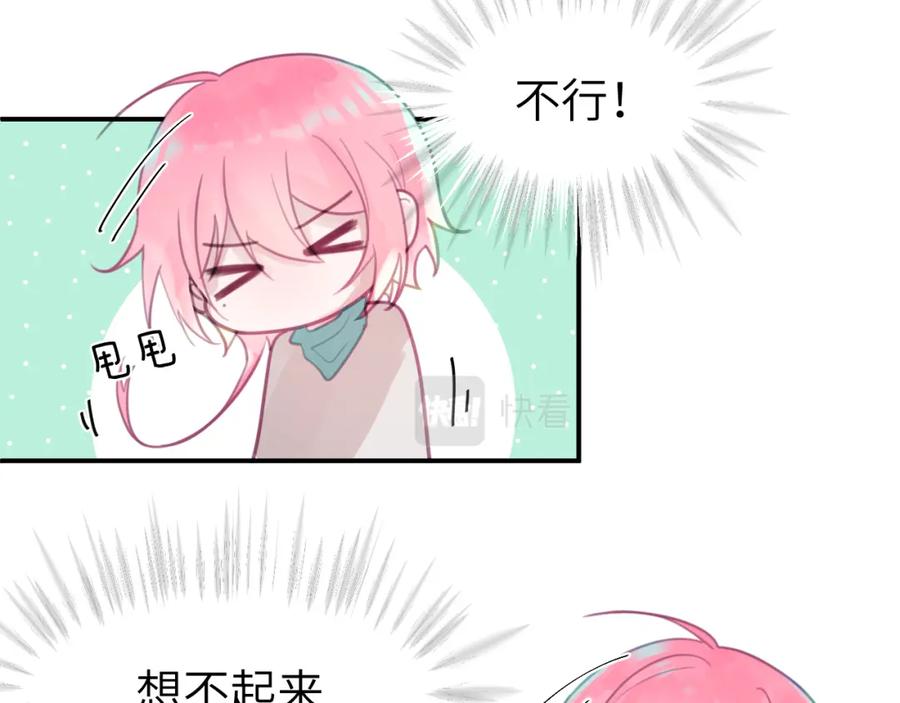 《黏糊糊的你》第十三章 柔软的梦（中） 第60页