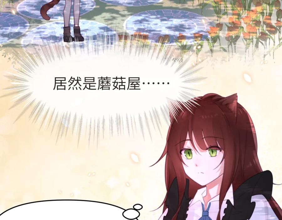 《黏糊糊的你》第十三章 柔软的梦（中） 第18页