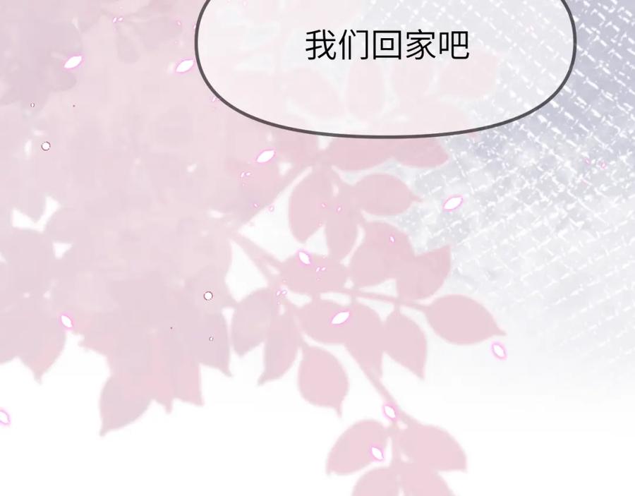 《黏糊糊的你》第十三章 柔软的梦（中） 第44页