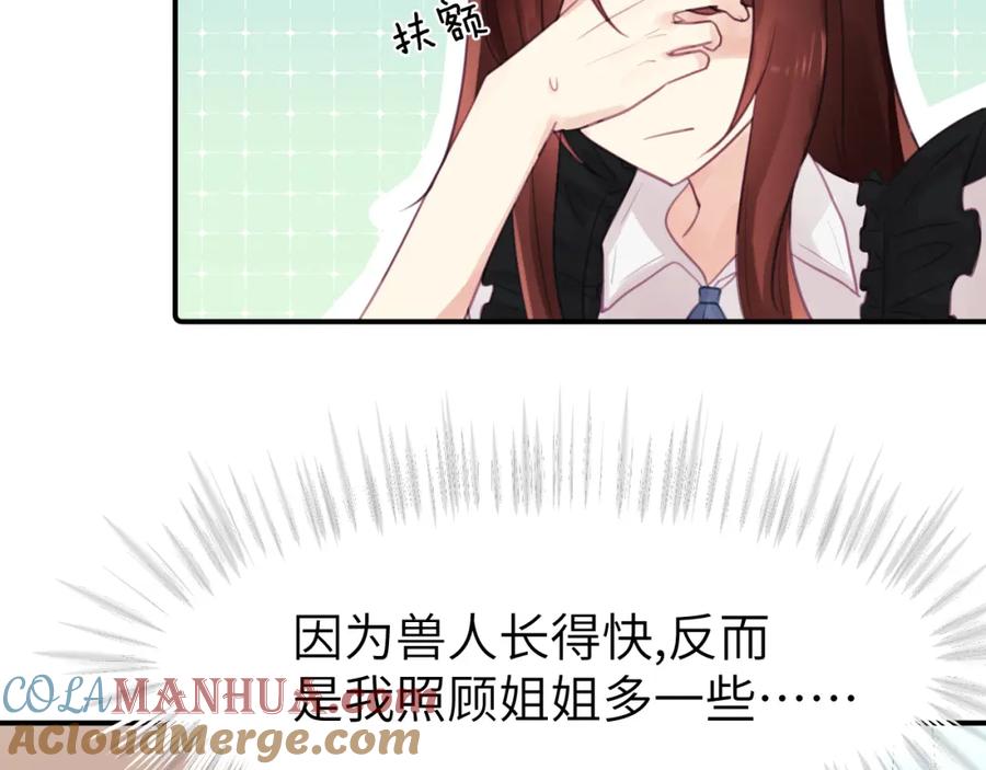 《黏糊糊的你》第十三章 柔软的梦（中） 第34页