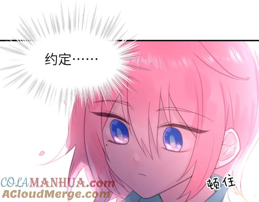 《黏糊糊的你》第十三章 柔软的梦（中） 第52页