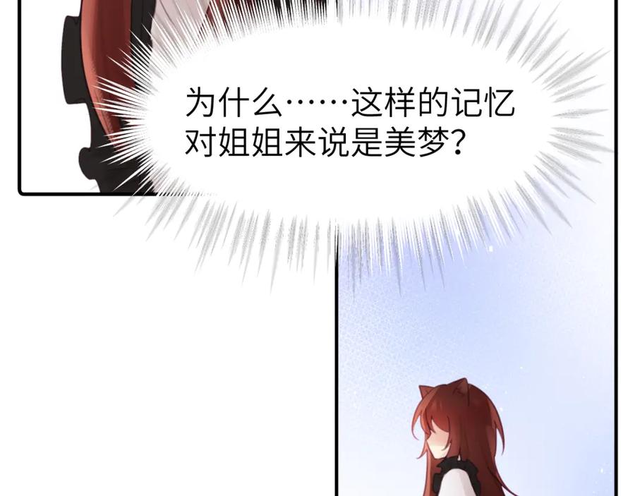 《黏糊糊的你》第十三章 柔软的梦（中） 第29页