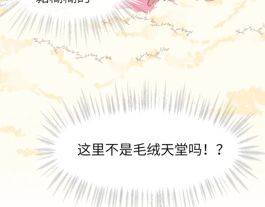 《黏糊糊的你》第十三章 柔软的梦（中） 第12页