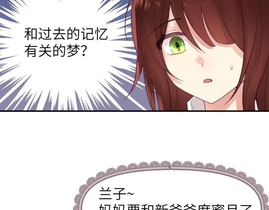 《黏糊糊的你》第十三章 柔软的梦（中） 第24页