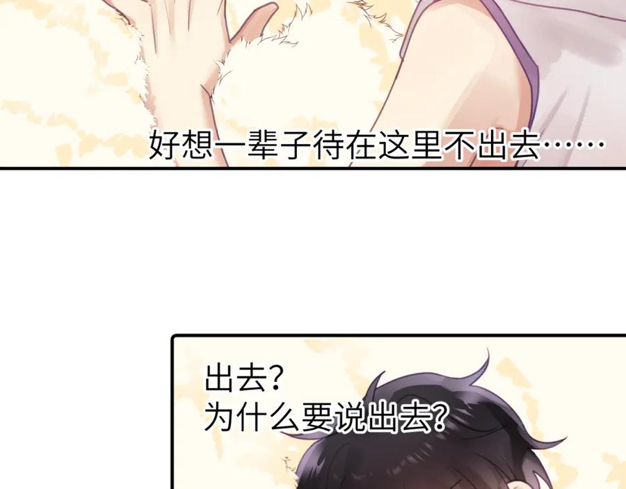 《黏糊糊的你》第十三章 柔软的梦（中） 第5页