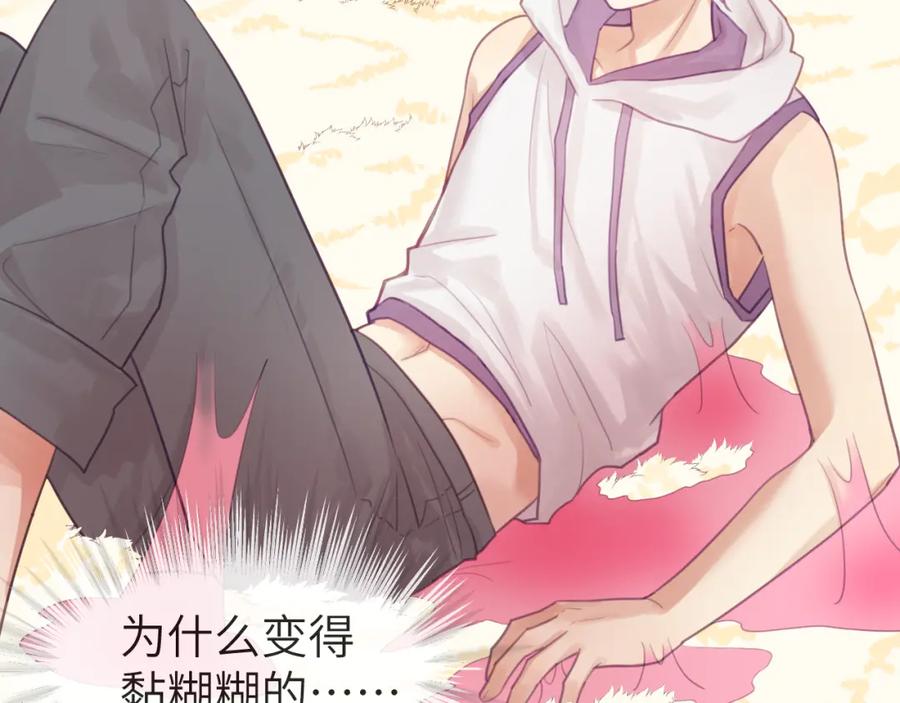 《黏糊糊的你》第十三章 柔软的梦（中） 第11页