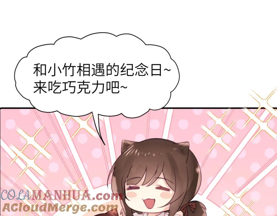 《黏糊糊的你》第十三章 柔软的梦（中） 第31页