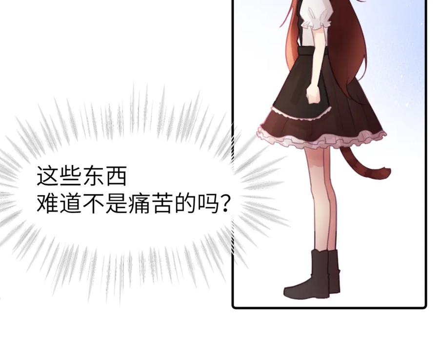 《黏糊糊的你》第十三章 柔软的梦（中） 第30页
