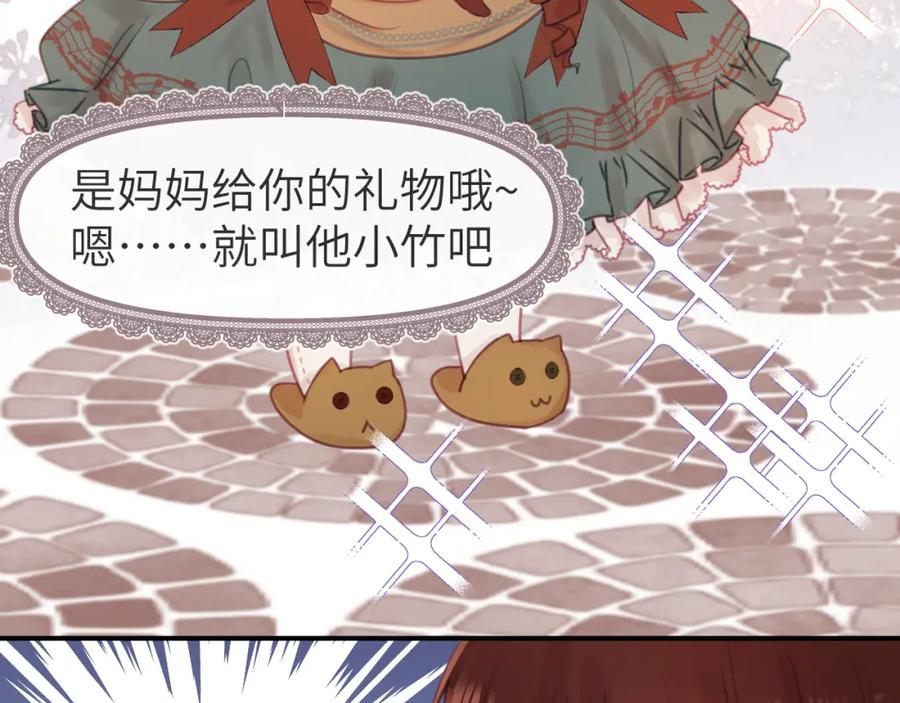 《黏糊糊的你》第十三章 柔软的梦（中） 第23页