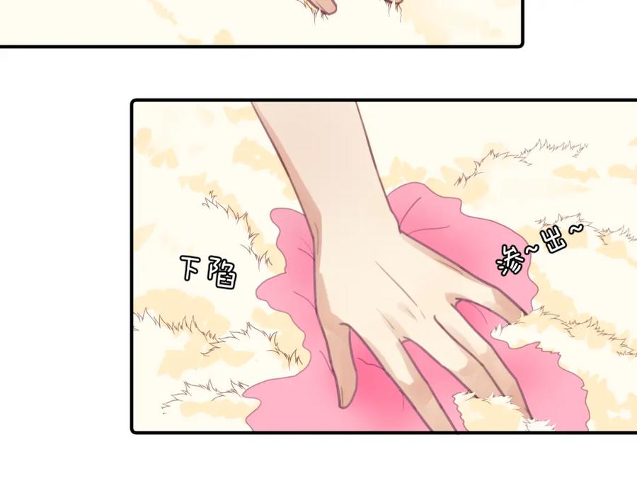 《黏糊糊的你》第十三章 柔软的梦（中） 第9页
