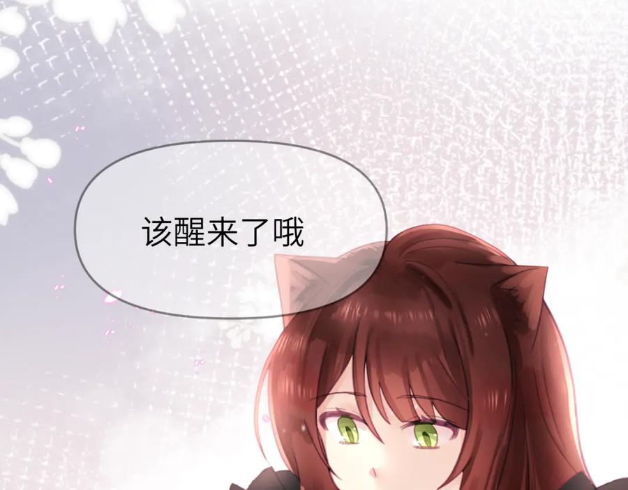 《黏糊糊的你》第十三章 柔软的梦（中） 第41页