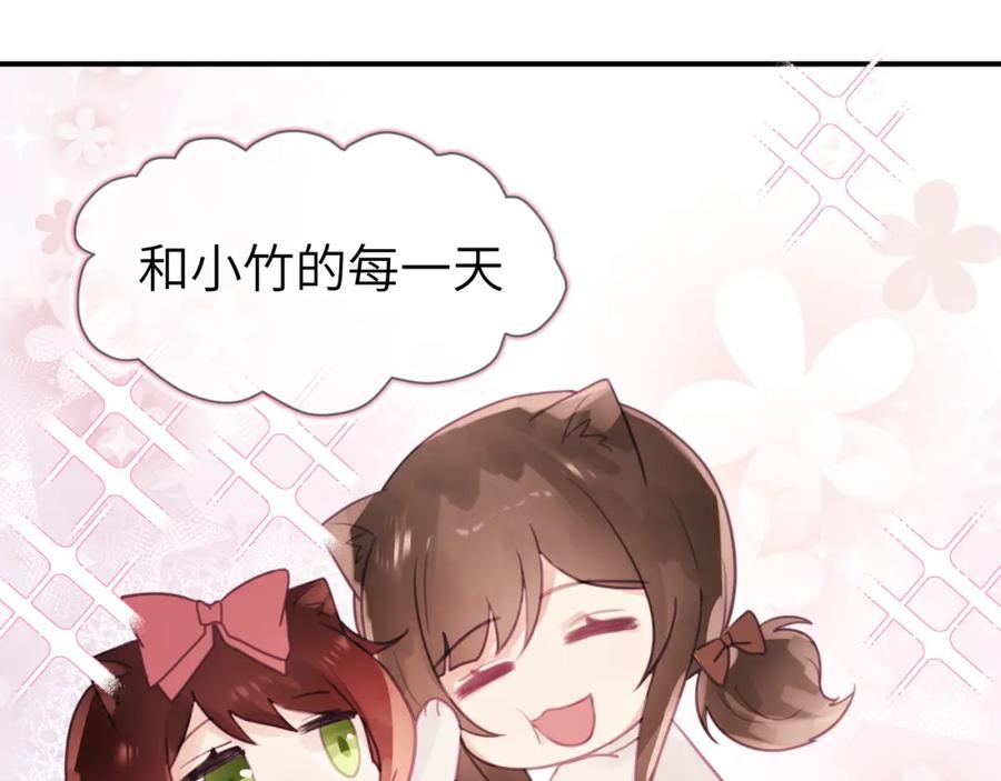 《黏糊糊的你》第十三章 柔软的梦（中） 第36页