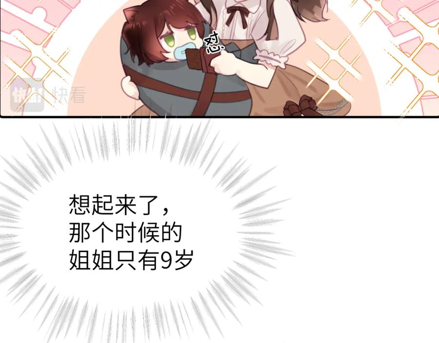 《黏糊糊的你》第十三章 柔软的梦（中） 第32页