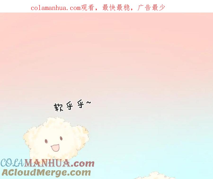 《黏糊糊的你》第十三章 柔软的梦（中） 第1页
