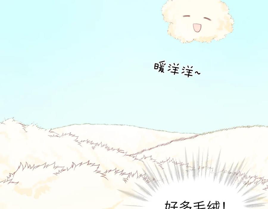 《黏糊糊的你》第十三章 柔软的梦（中） 第2页