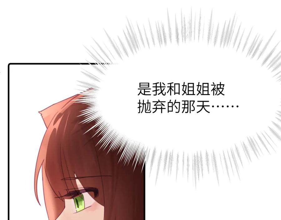 《黏糊糊的你》第十三章 柔软的梦（中） 第27页