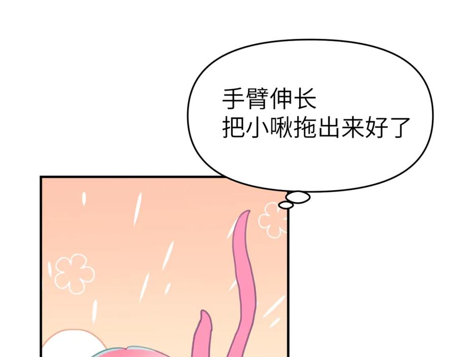 《黏糊糊的你》第十三章 柔软的梦（中） 第62页