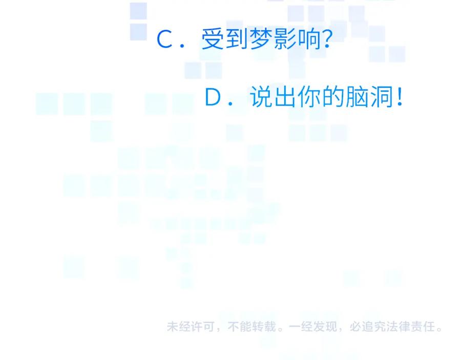 《黏糊糊的你》第十四章 柔软的梦（下） 第108页