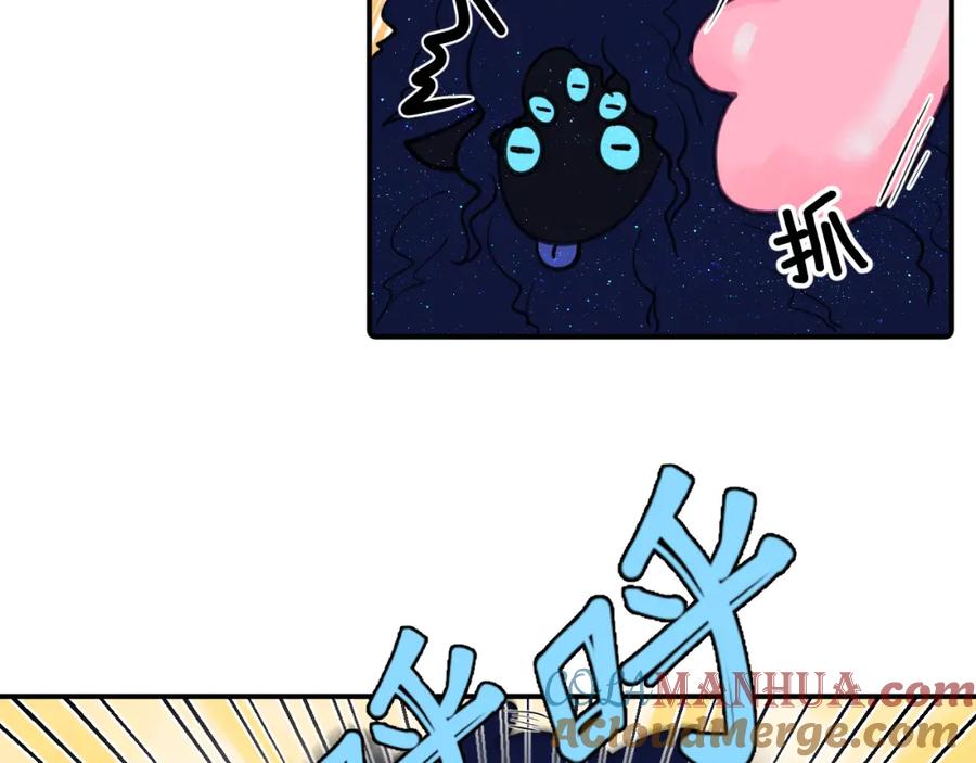 《黏糊糊的你》第十四章 柔软的梦（下） 第49页