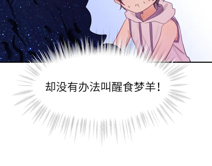 《黏糊糊的你》第十四章 柔软的梦（下） 第10页