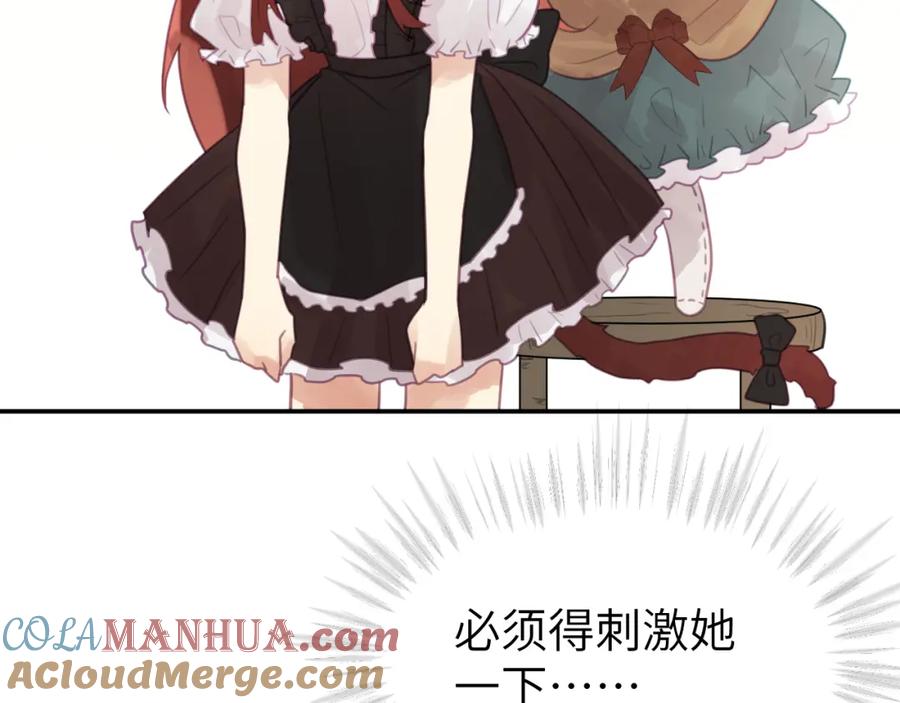 《黏糊糊的你》第十四章 柔软的梦（下） 第29页