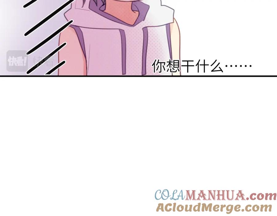 《黏糊糊的你》第十四章 柔软的梦（下） 第17页