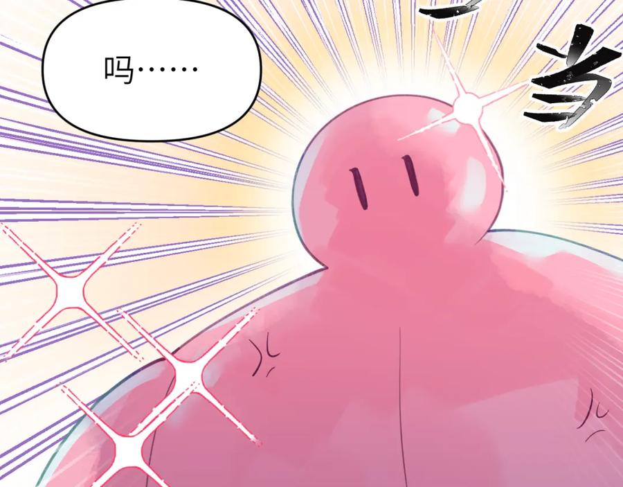 《黏糊糊的你》第十四章 柔软的梦（下） 第14页