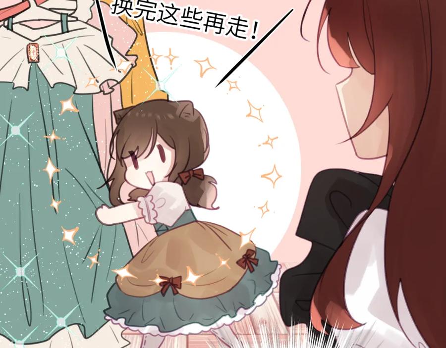 《黏糊糊的你》第十四章 柔软的梦（下） 第26页