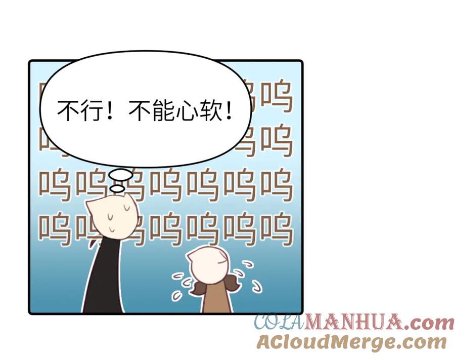 《黏糊糊的你》第十四章 柔软的梦（下） 第41页