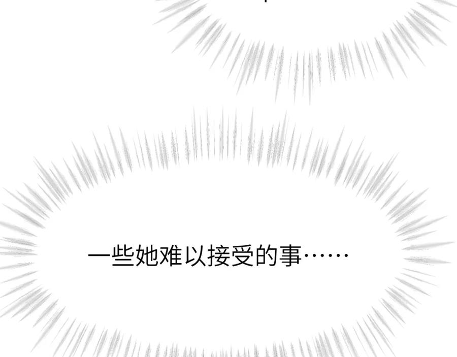 《黏糊糊的你》第十四章 柔软的梦（下） 第30页