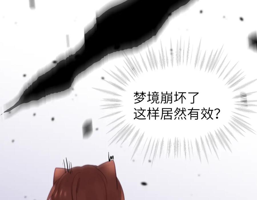 《黏糊糊的你》第十四章 柔软的梦（下） 第44页