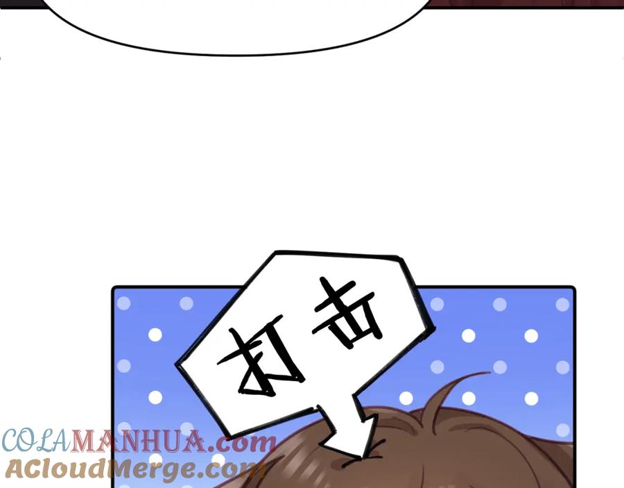 《黏糊糊的你》第十四章 柔软的梦（下） 第37页