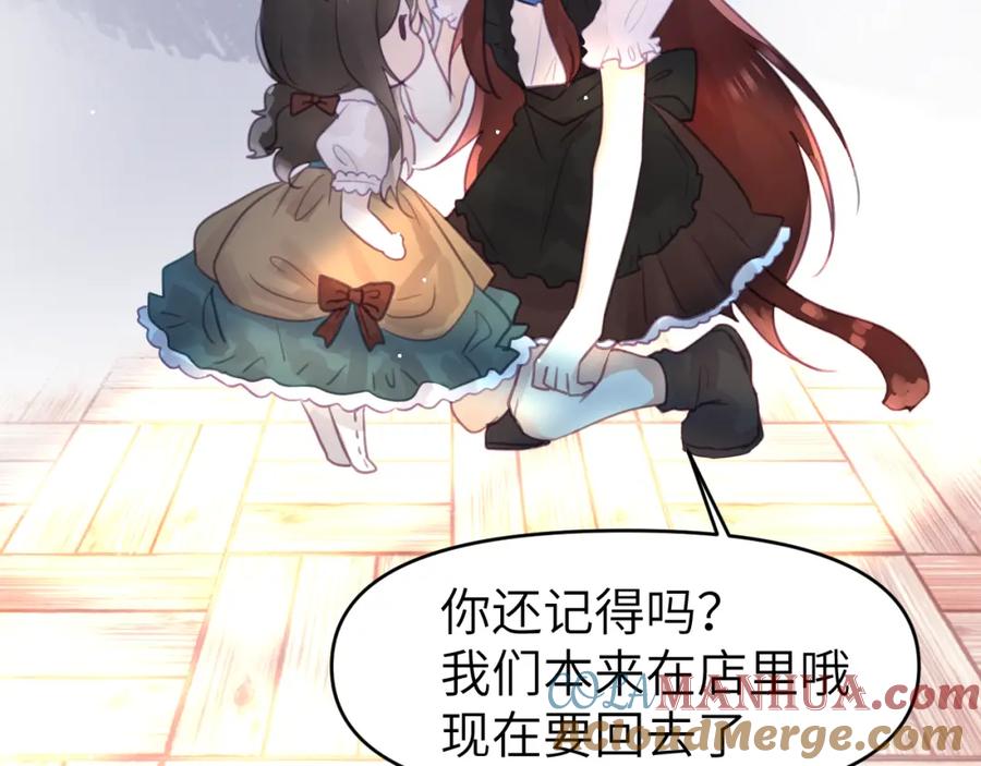 《黏糊糊的你》第十四章 柔软的梦（下） 第21页