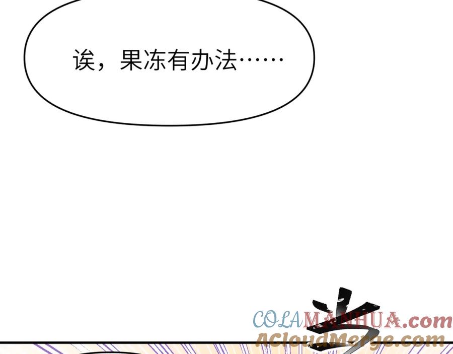 《黏糊糊的你》第十四章 柔软的梦（下） 第13页