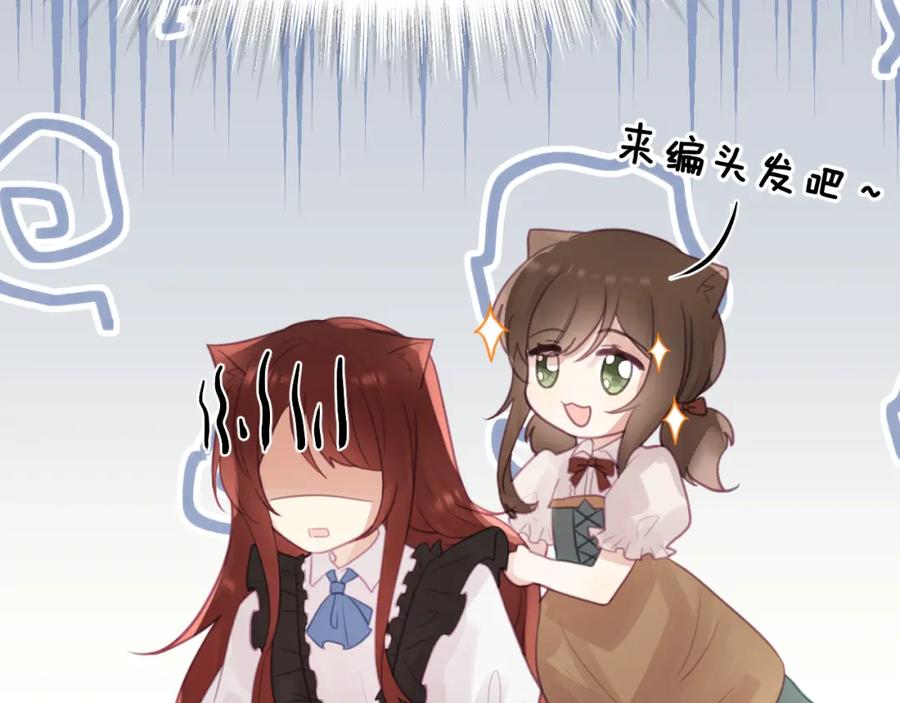《黏糊糊的你》第十四章 柔软的梦（下） 第28页