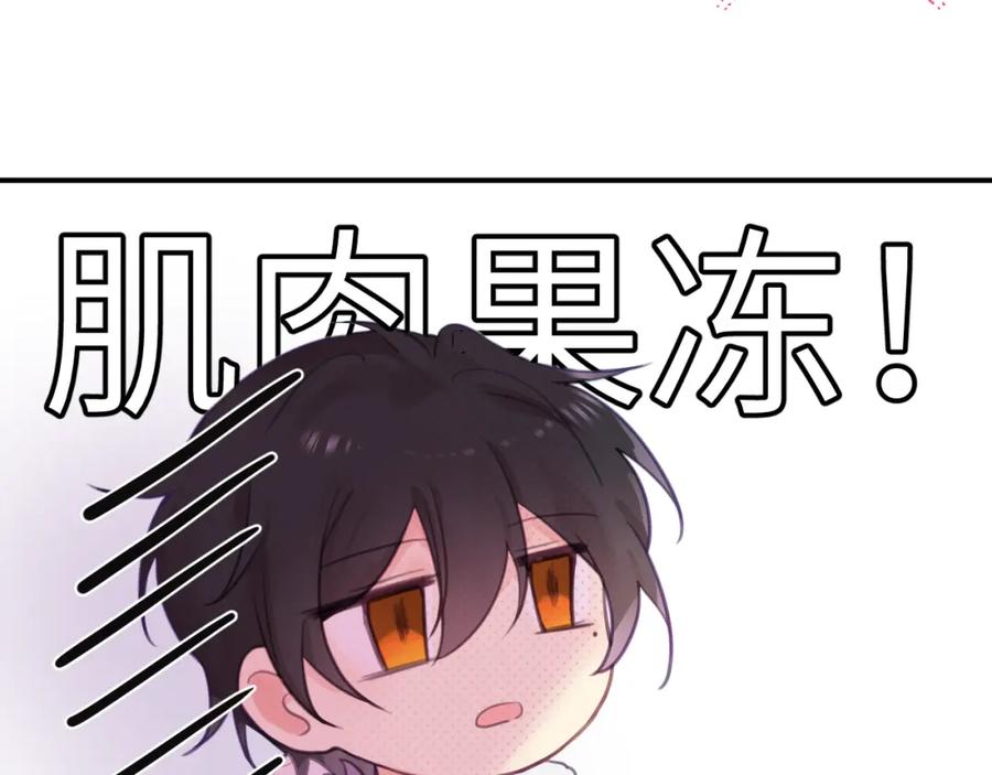 《黏糊糊的你》第十四章 柔软的梦（下） 第16页